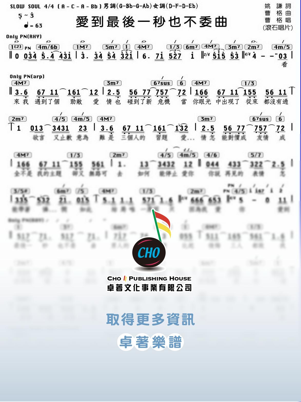 愛到最後一秒也不委曲